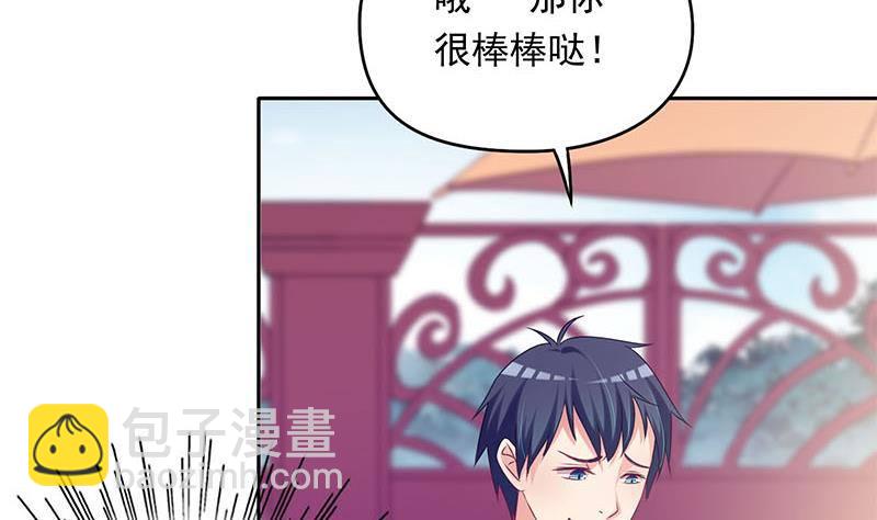 《阴间贷》第23话 我的拜金前女友 第37页