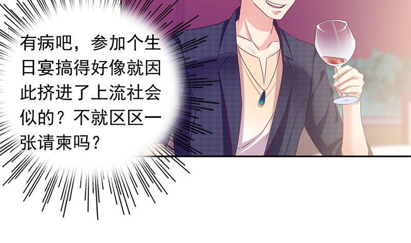 《阴间贷》第23话 我的拜金前女友 第38页