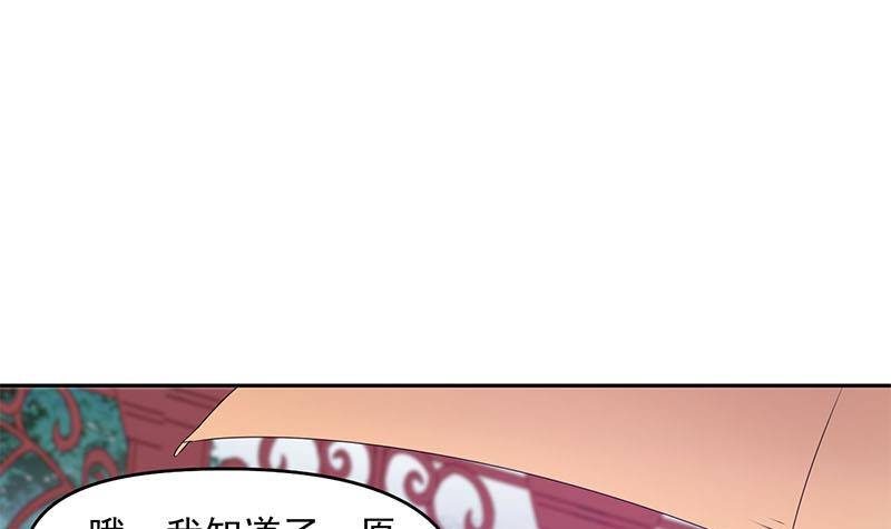 《阴间贷》第23话 我的拜金前女友 第39页