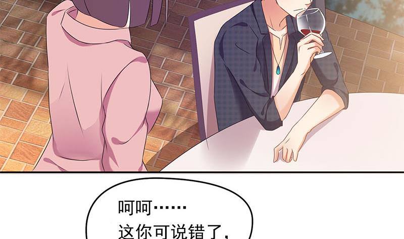 《阴间贷》第23话 我的拜金前女友 第41页