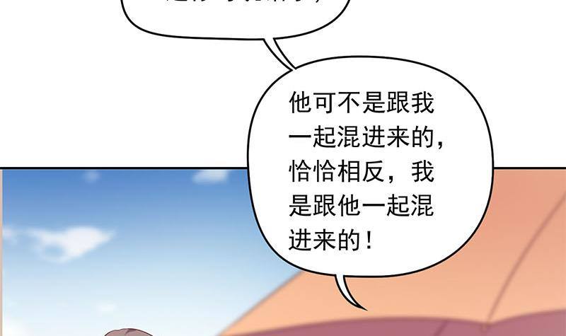 《阴间贷》第23话 我的拜金前女友 第42页