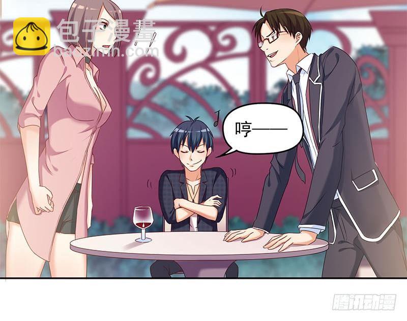《阴间贷》第23话 我的拜金前女友 第43页