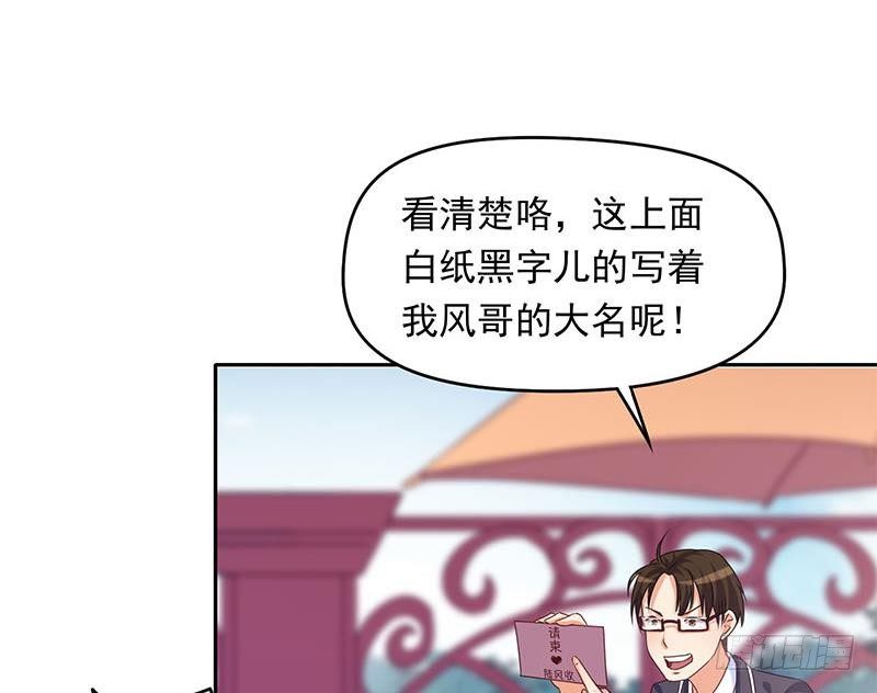 《阴间贷》第23话 我的拜金前女友 第44页