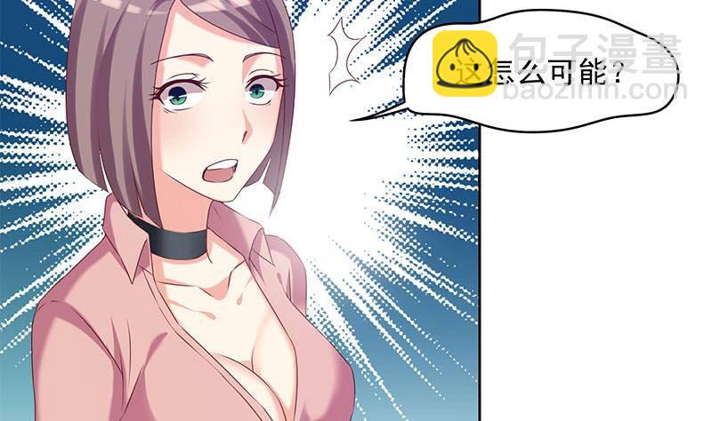 《阴间贷》第23话 我的拜金前女友 第47页