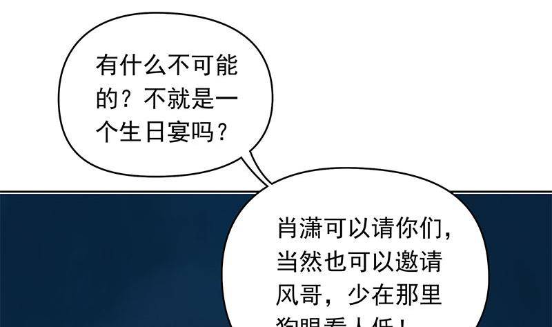 《阴间贷》第23话 我的拜金前女友 第49页
