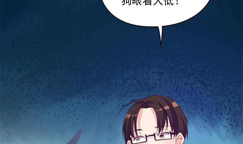 《阴间贷》第23话 我的拜金前女友 第50页