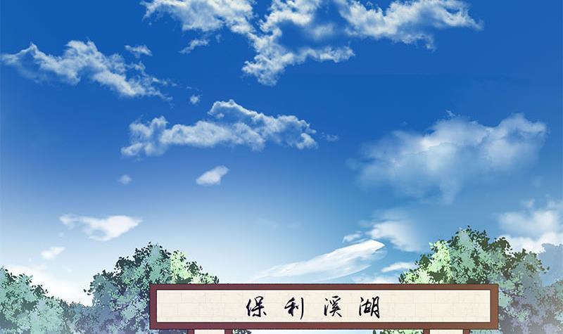 《阴间贷》第23话 我的拜金前女友 第6页