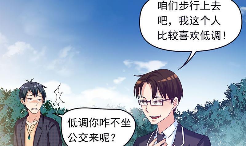 《阴间贷》第23话 我的拜金前女友 第9页