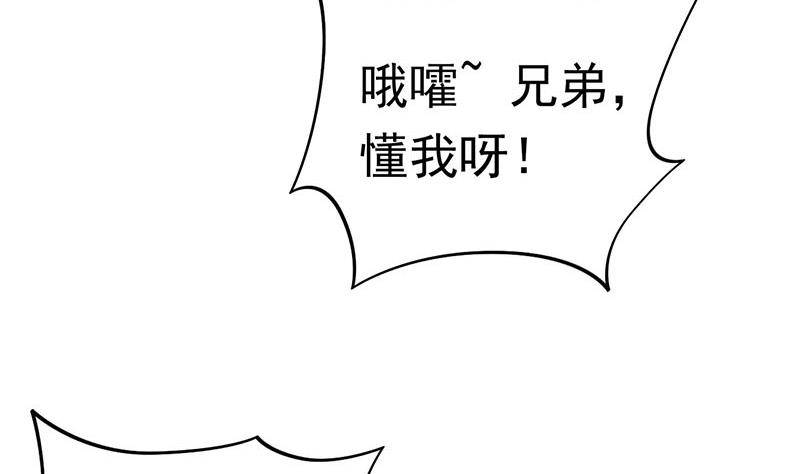 《阴间贷》第21话 贫穷限制了我的想象 第10页