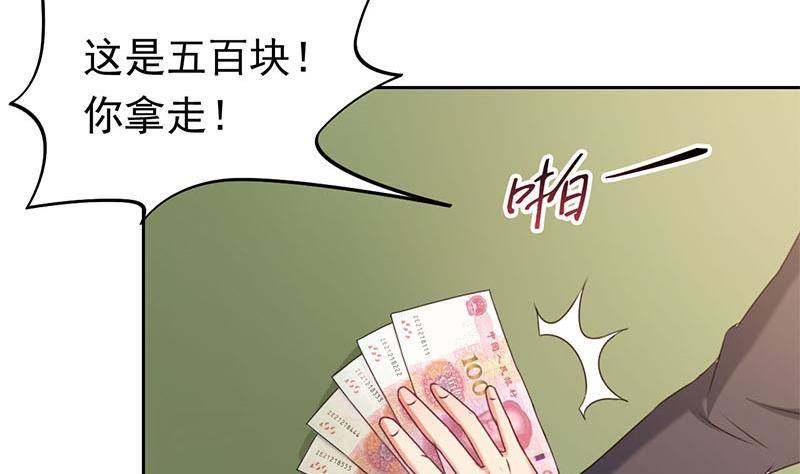 《阴间贷》第21话 贫穷限制了我的想象 第11页