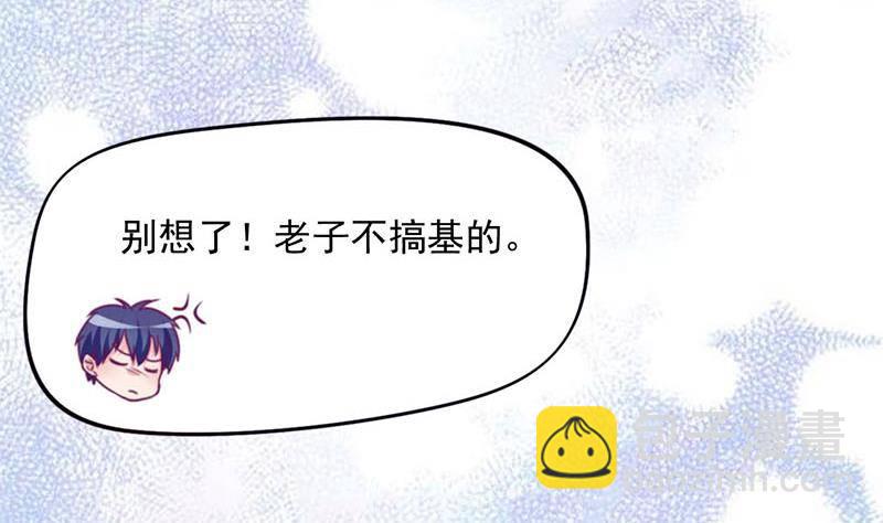 《阴间贷》第21话 贫穷限制了我的想象 第16页