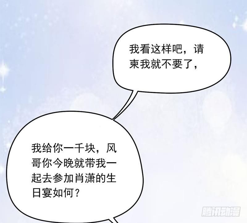 《阴间贷》第21话 贫穷限制了我的想象 第22页