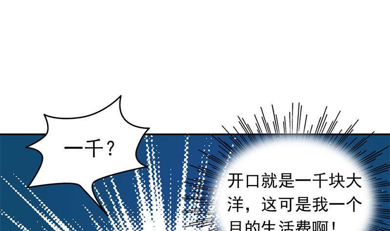 《阴间贷》第21话 贫穷限制了我的想象 第25页