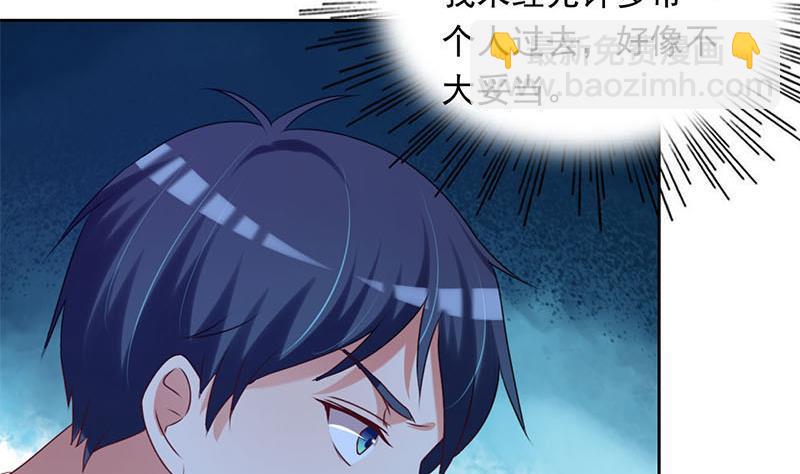 《阴间贷》第21话 贫穷限制了我的想象 第28页