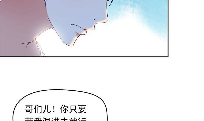 《阴间贷》第21话 贫穷限制了我的想象 第29页