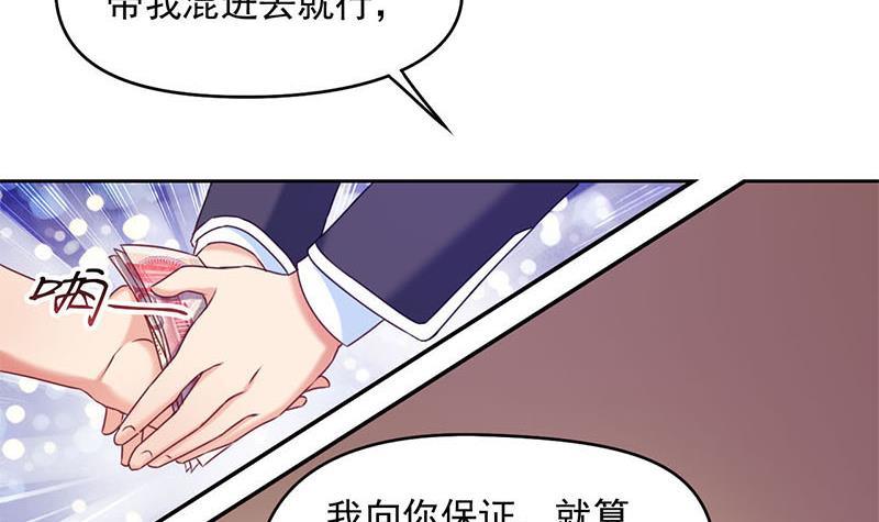 《阴间贷》第21话 贫穷限制了我的想象 第30页
