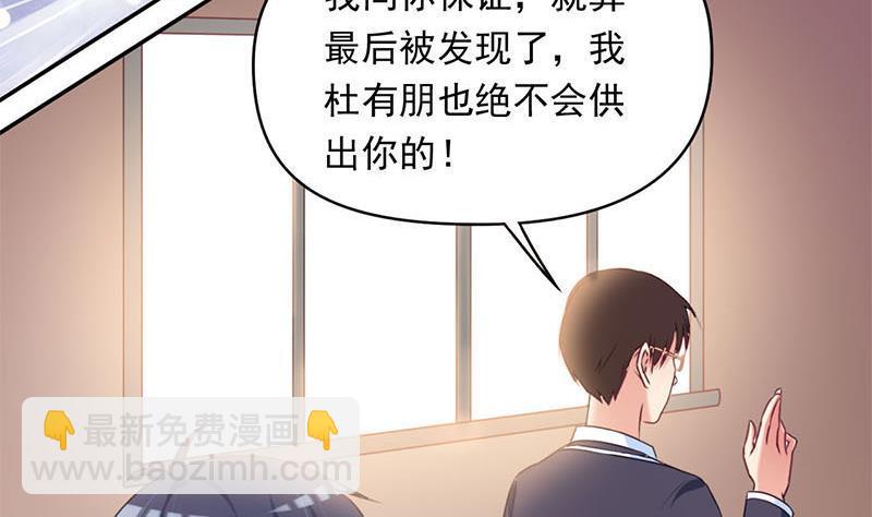 《阴间贷》第21话 贫穷限制了我的想象 第31页