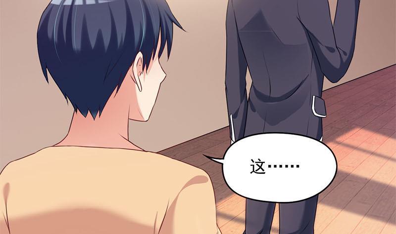 《阴间贷》第21话 贫穷限制了我的想象 第32页