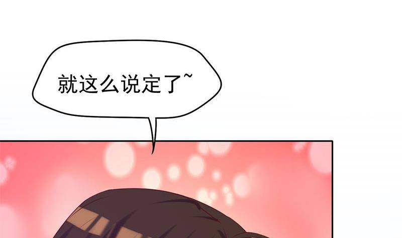 《阴间贷》第21话 贫穷限制了我的想象 第34页