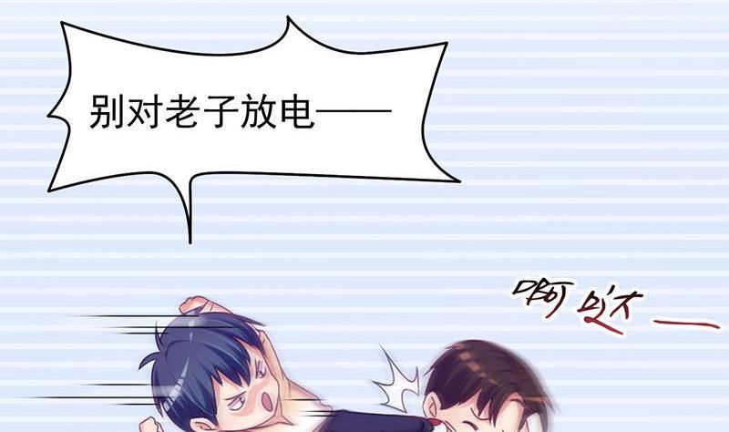 《阴间贷》第21话 贫穷限制了我的想象 第37页