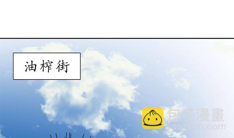 《阴间贷》第21话 贫穷限制了我的想象 第40页