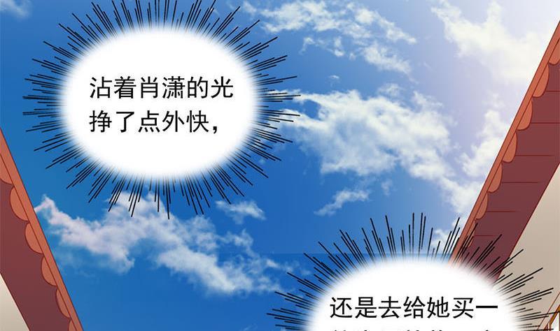 《阴间贷》第21话 贫穷限制了我的想象 第41页