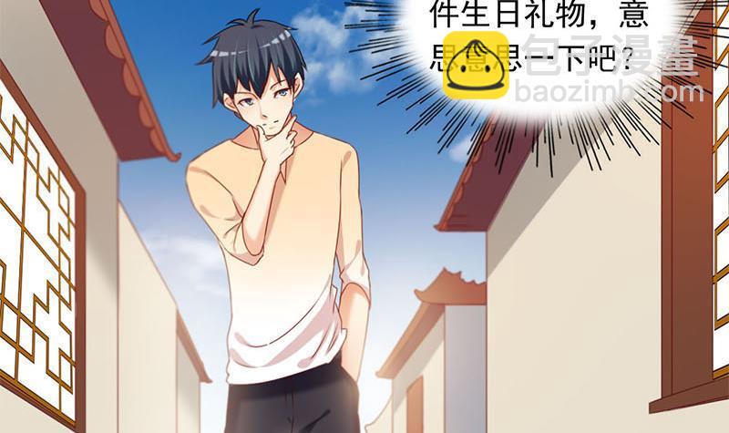 《阴间贷》第21话 贫穷限制了我的想象 第42页