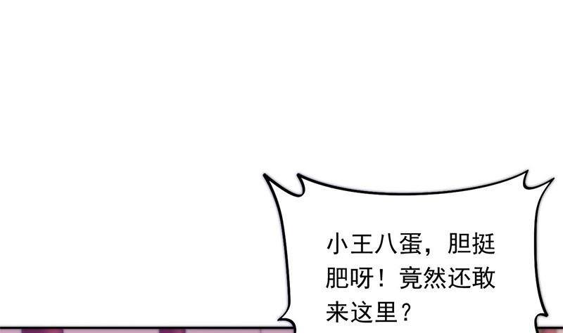 《阴间贷》第21话 贫穷限制了我的想象 第49页