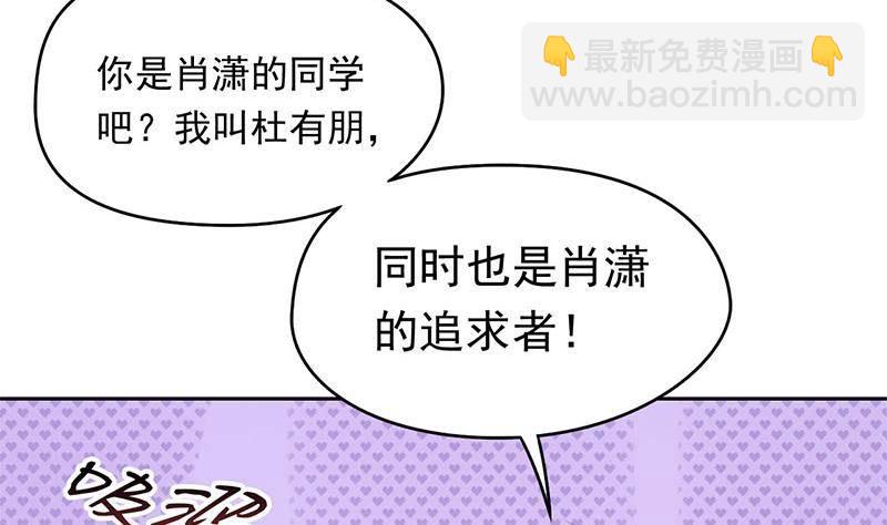 《阴间贷》第21话 贫穷限制了我的想象 第4页