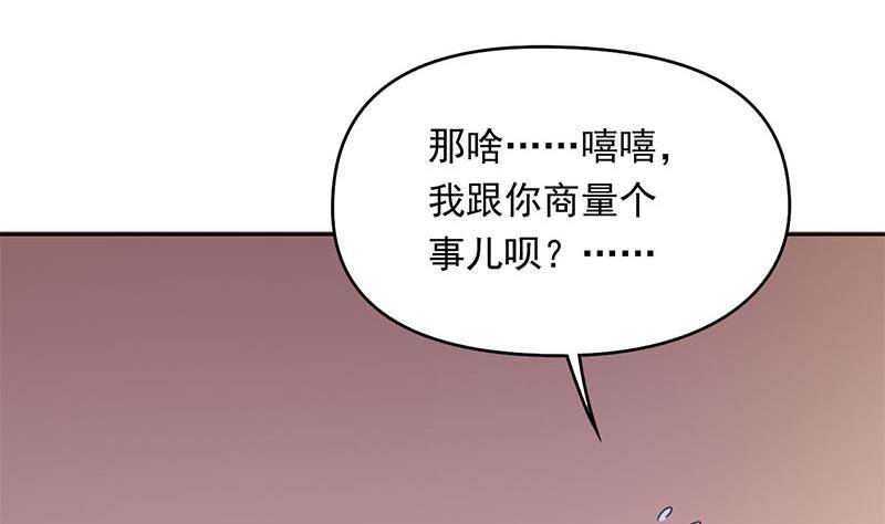 《阴间贷》第21话 贫穷限制了我的想象 第7页