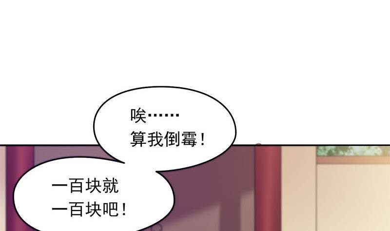 《阴间贷》第22话 碰瓷 第17页