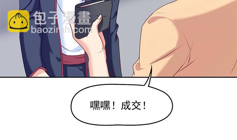 《阴间贷》第22话 碰瓷 第19页
