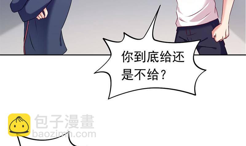 《阴间贷》第22话 碰瓷 第27页