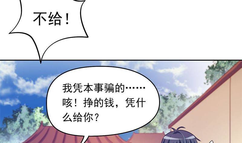 《阴间贷》第22话 碰瓷 第28页