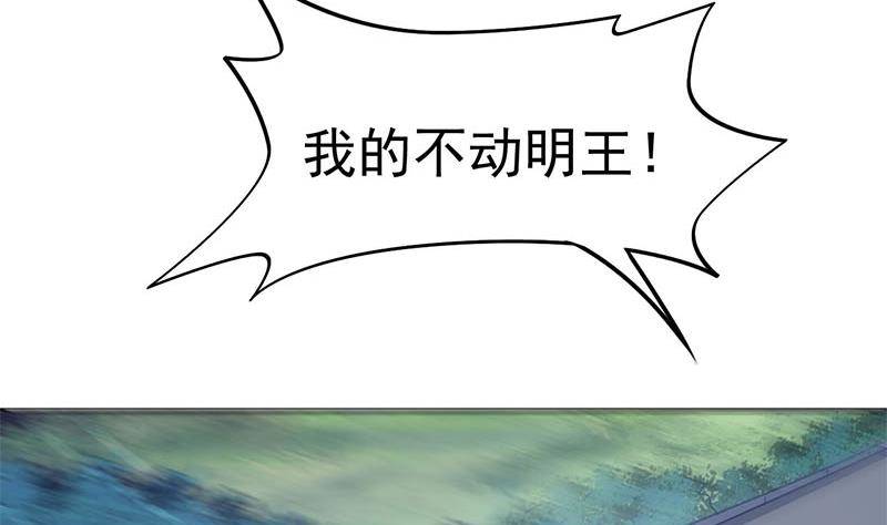 《阴间贷》第22话 碰瓷 第31页