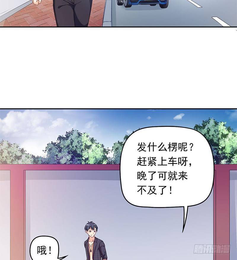 《阴间贷》第22话 碰瓷 第37页