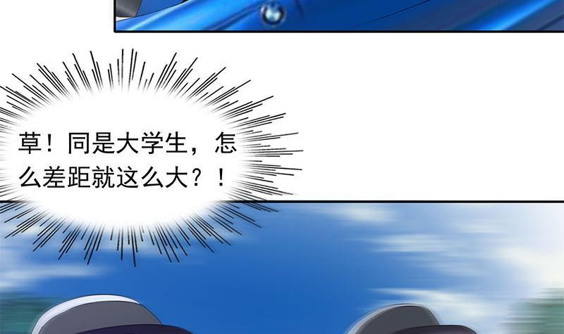 《阴间贷》第22话 碰瓷 第45页