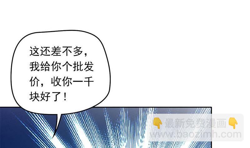 《阴间贷》第22话 碰瓷 第6页