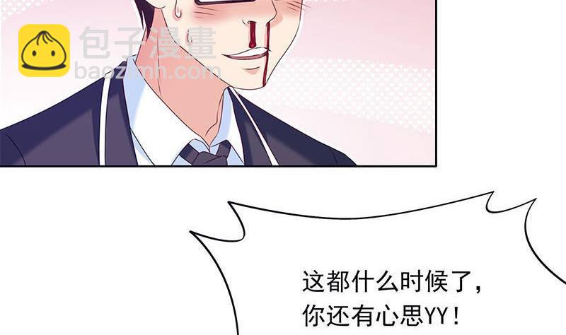 《阴间贷》第25话 肖潇别这样 第13页