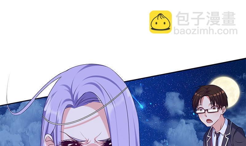 《阴间贷》第25话 肖潇别这样 第15页
