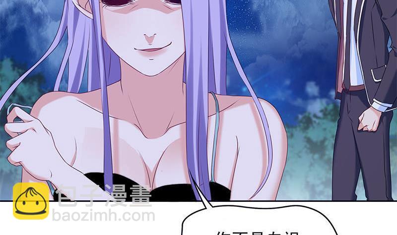 《阴间贷》第25话 肖潇别这样 第16页