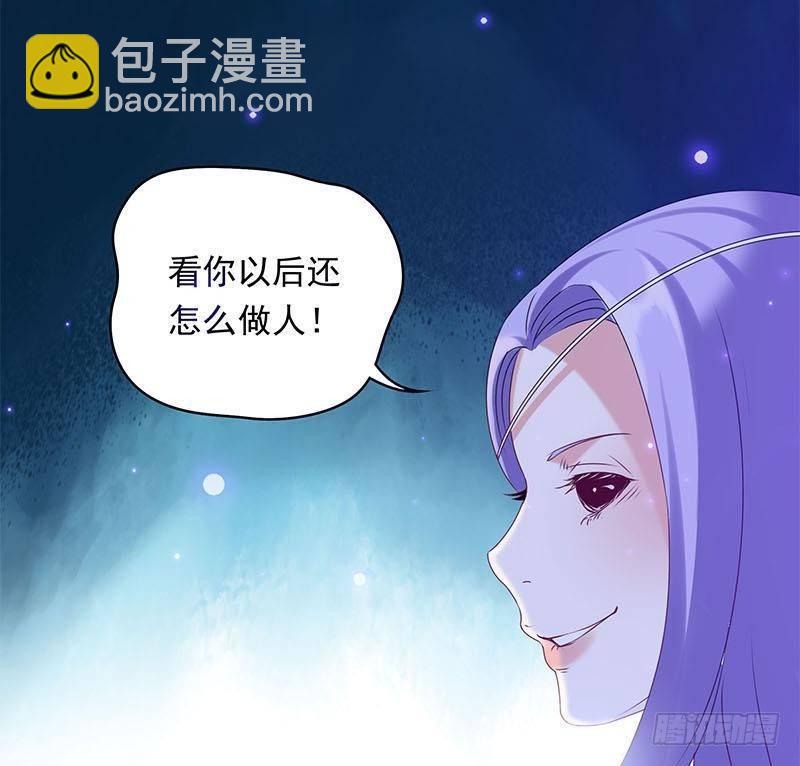《阴间贷》第25话 肖潇别这样 第20页