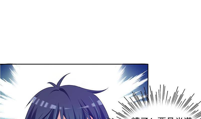 《阴间贷》第25话 肖潇别这样 第22页