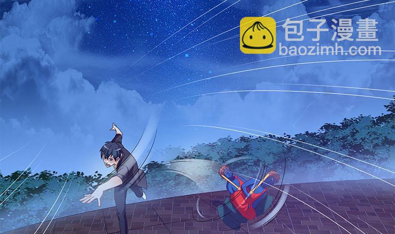 《阴间贷》第25话 肖潇别这样 第29页