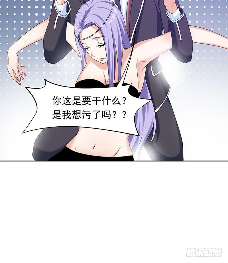 《阴间贷》第25话 肖潇别这样 第36页
