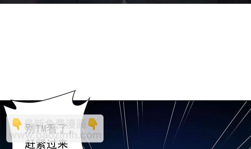 《阴间贷》第25话 肖潇别这样 第3页