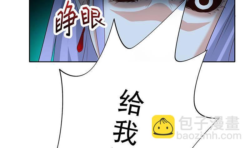 《阴间贷》第25话 肖潇别这样 第43页