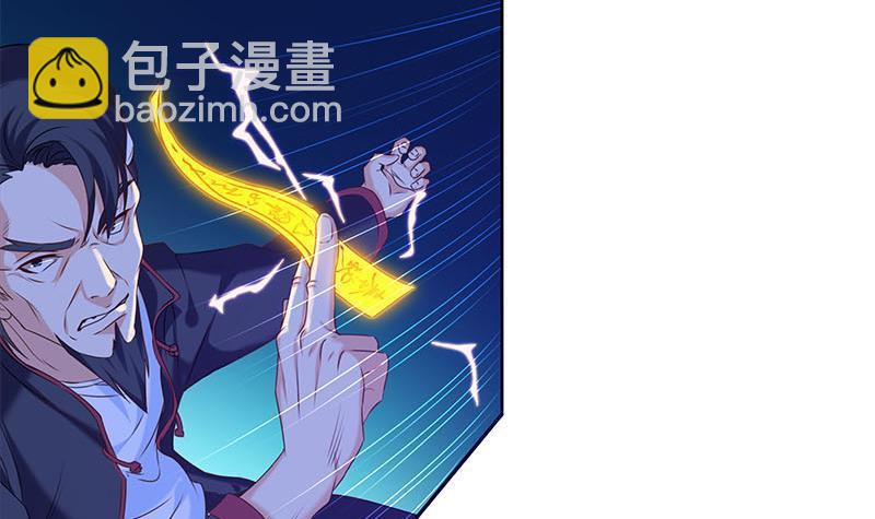 《阴间贷》第28话 厉害了我的大爷 第12页