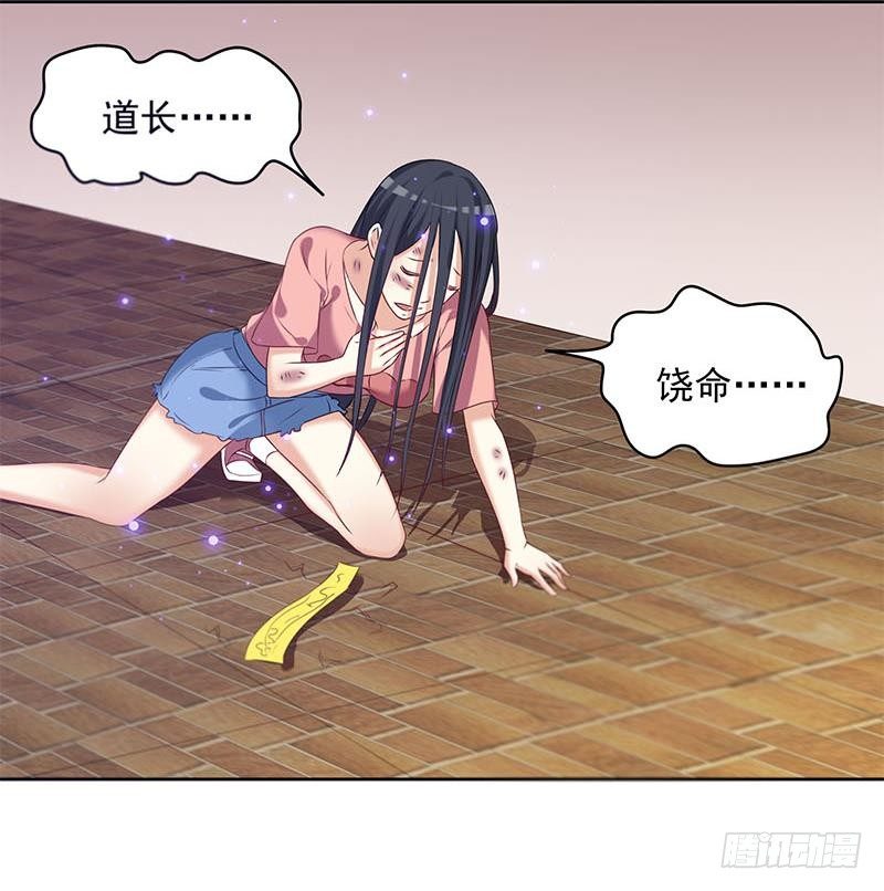 《阴间贷》第28话 厉害了我的大爷 第19页