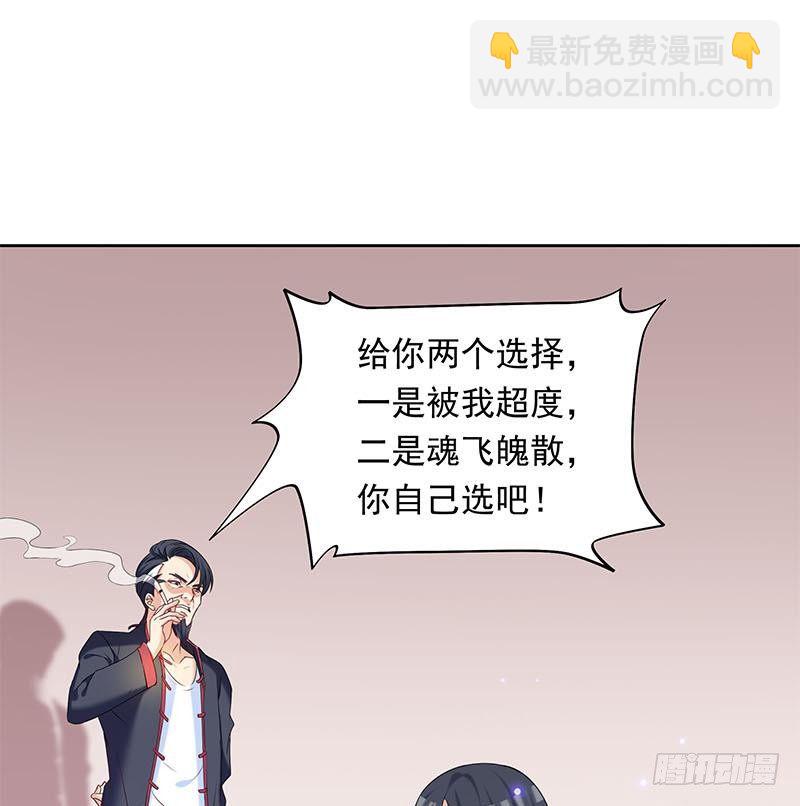 《阴间贷》第28话 厉害了我的大爷 第20页
